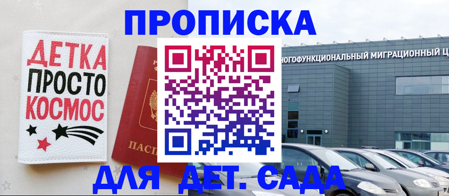 временная регистрация госуслуги в Новоалтайске